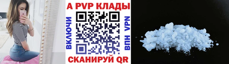 А ПВП Соль  Апшеронск 