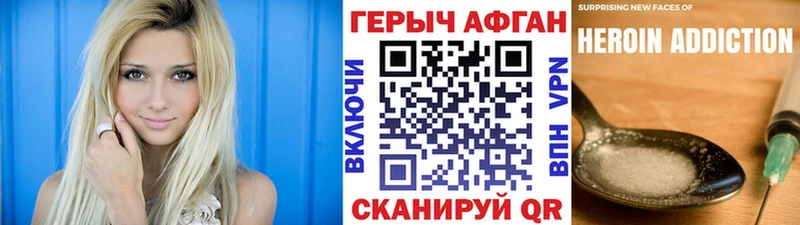 Героин хмурый  Апшеронск 