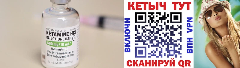 Кетамин ketamine  Апшеронск 